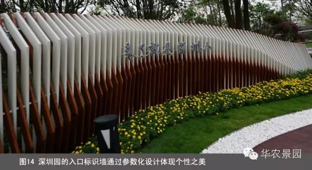 主页 新闻 >> 正文   深圳园入口景墙上书"来了就是深圳人",表达的是"